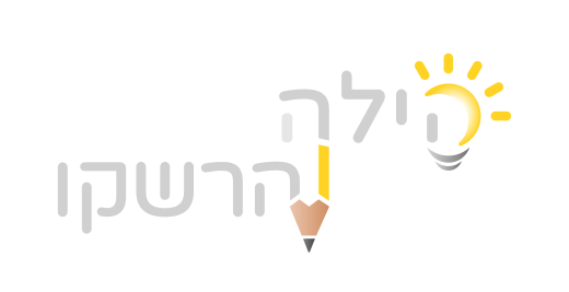 לוגו - הילה הרשקו מעצבת גרפית